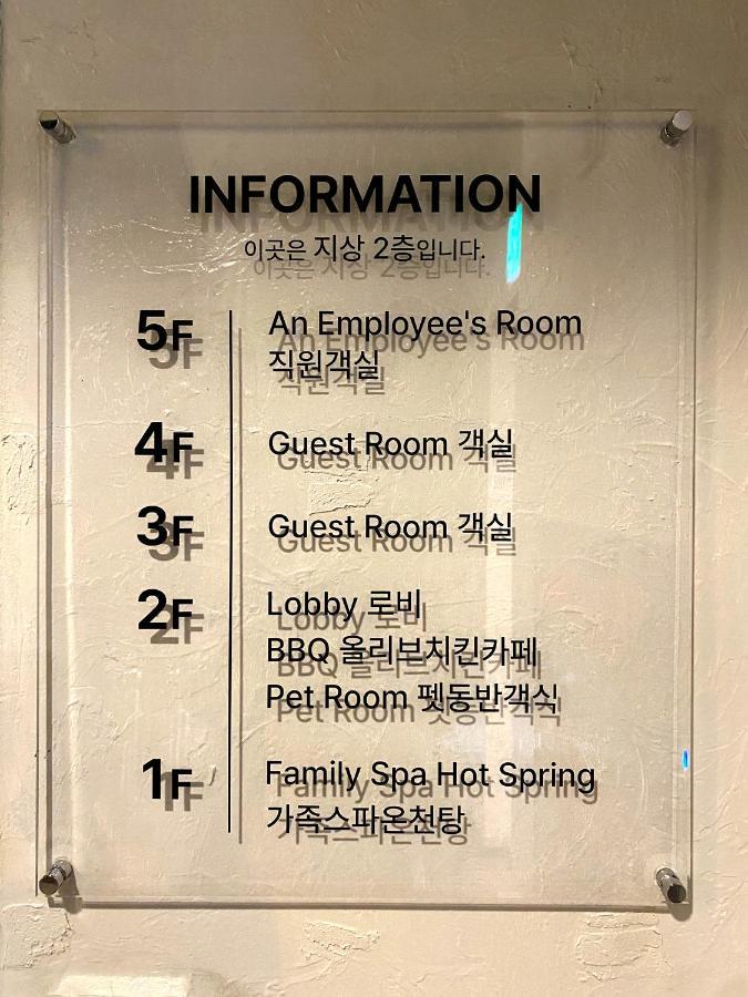 Suanbo Hot Spring Healing Hotel Chungju Exterior foto